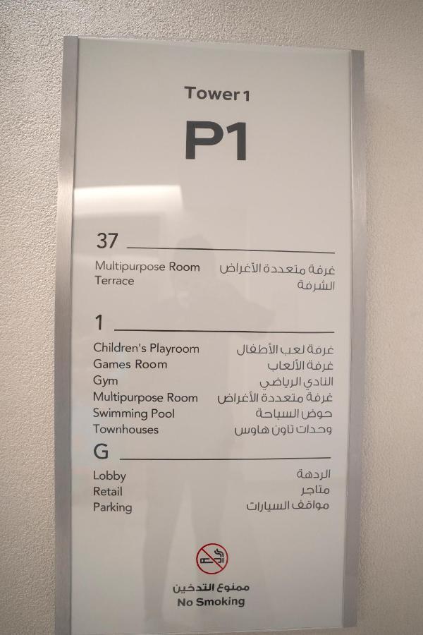 3Br Haven With Burj Views By Magnoliasvhr Aparthotel Dubai Exteriör bild
